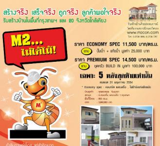 รับสร้างบ้าน โดยมืออาชีพ